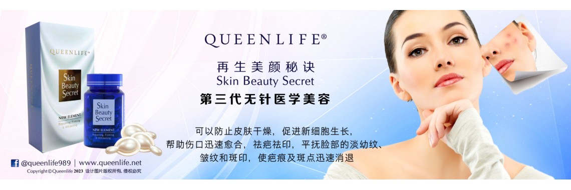 Skin Beauty Secret