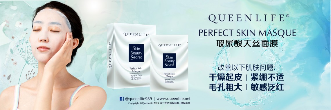 PERFECT SKIN MASQUE